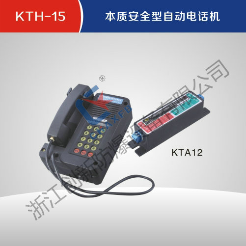 KTH-15本质*型自动电话机